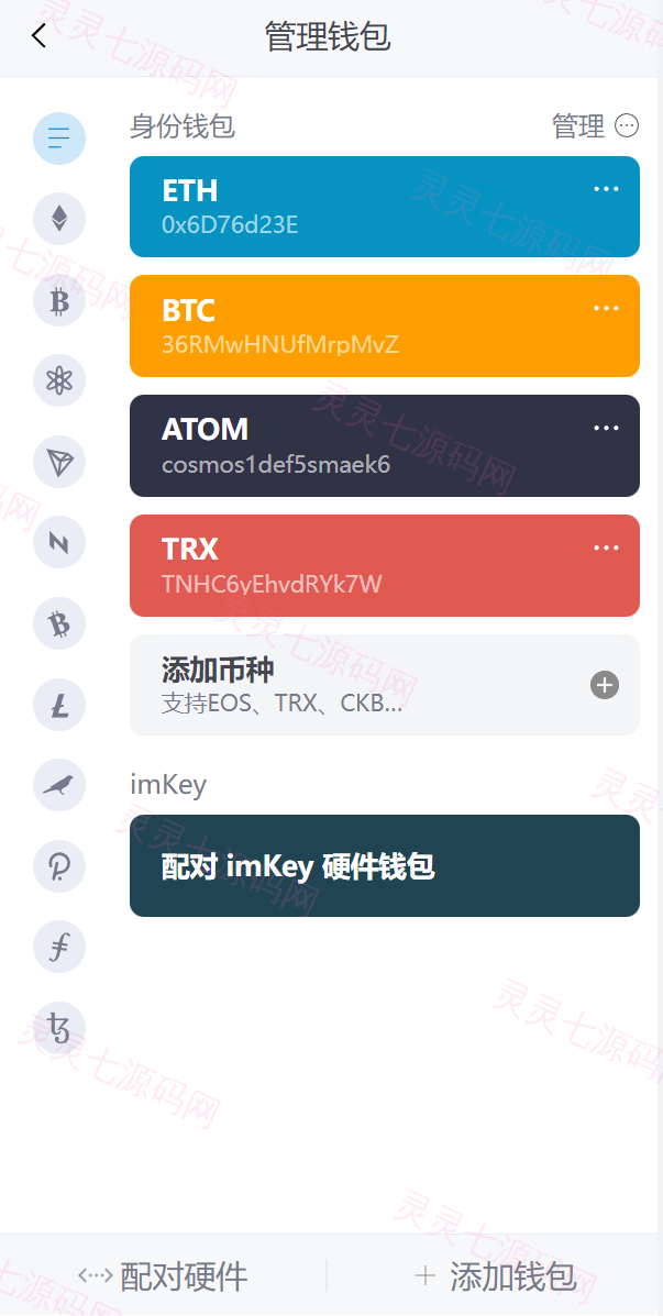 全新高仿imtoken钱包/假钱包盗U系统/助记词转导入/前端html - 11