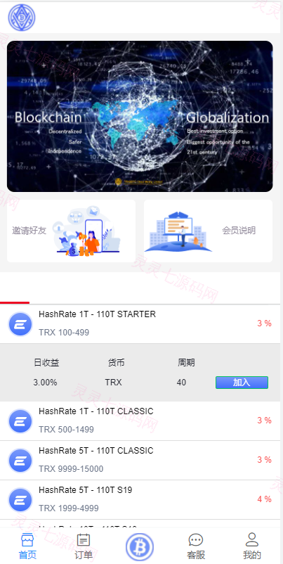 TRX虚拟币矿机/区块链矿机交易系统/4国语言/usdt充值 - 3