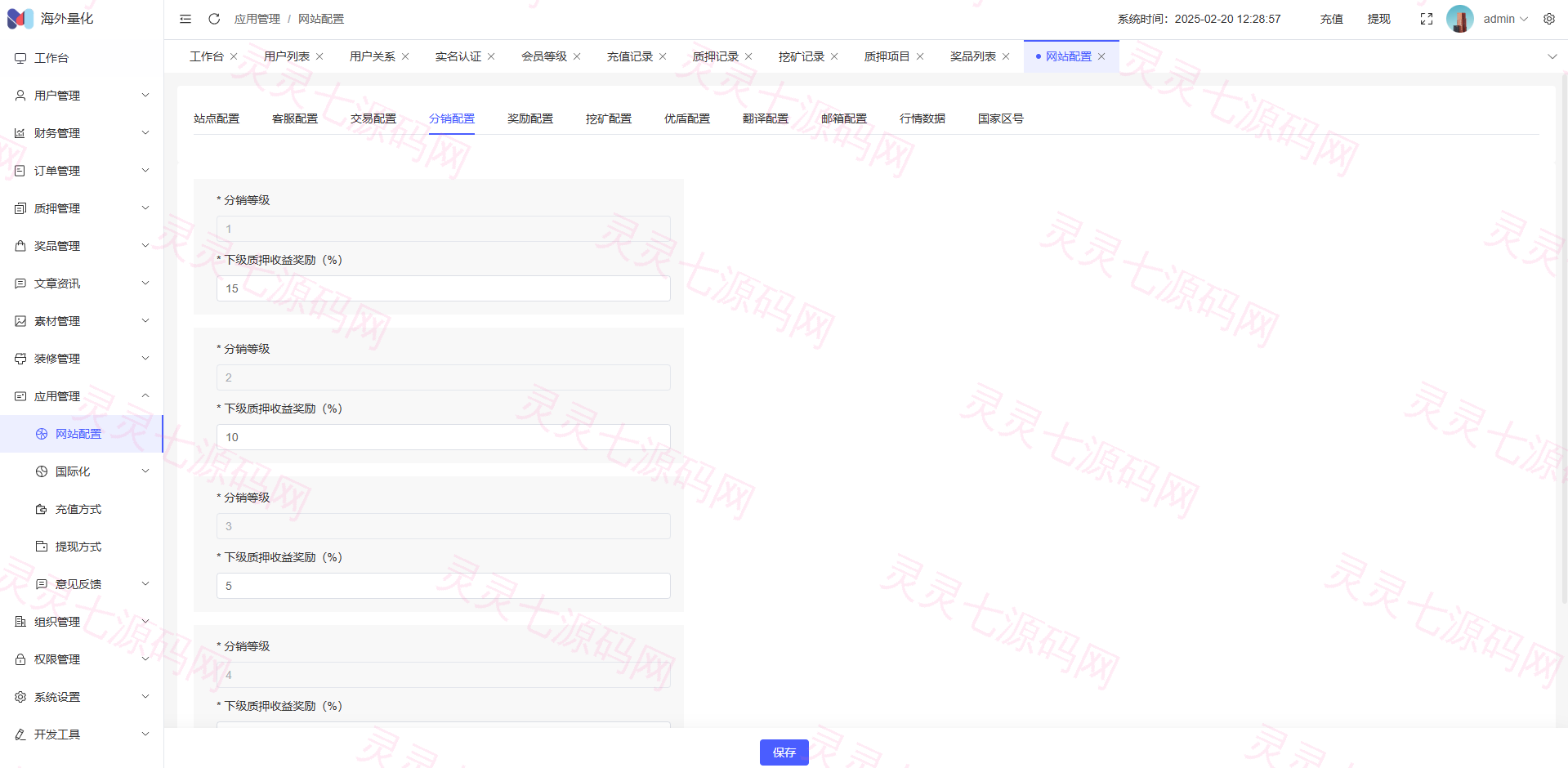 高端多语言自动挖矿系统/海外质押理财/自定义语言 - 27