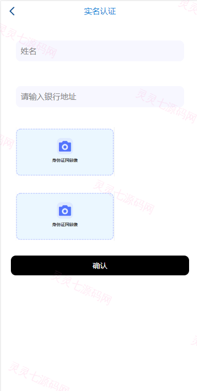 海外多语言微盘系统/虚拟币秒合约微交易/前端uniapp - 13