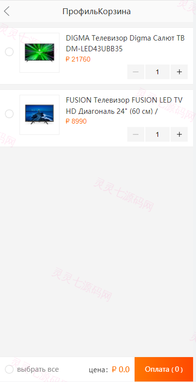全新二开版俄语奢侈品商城系统/商品在线回收回购 - 3