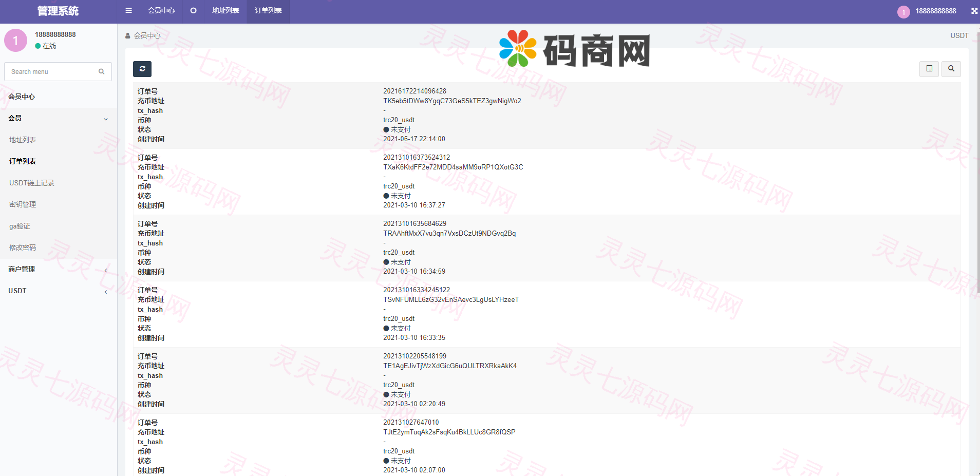 波场钱包对接/trx钱包对接/trc20代币对接/usdt钱包对接/tron自动充提/Fil充提FileCoin - 6