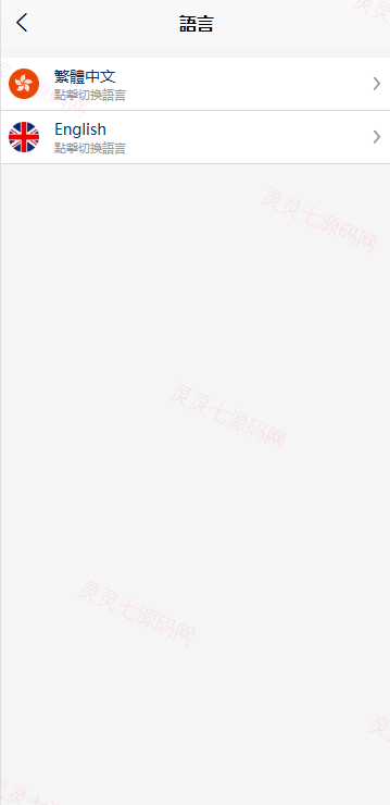 新UI海外酒店刷单抢单系统/多语言卡单连单/前端uniapp - 2