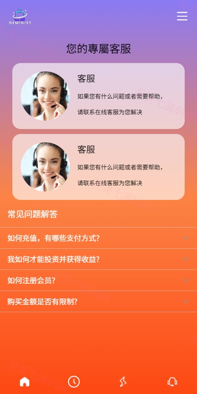 新UI抢单刷单系统/连单控/分组杀/多语言刷单 - 7