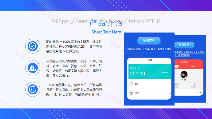 IM即时通讯成信APP即时通讯im源码聊天社交源码支持二开原生开发独立部署 - 4