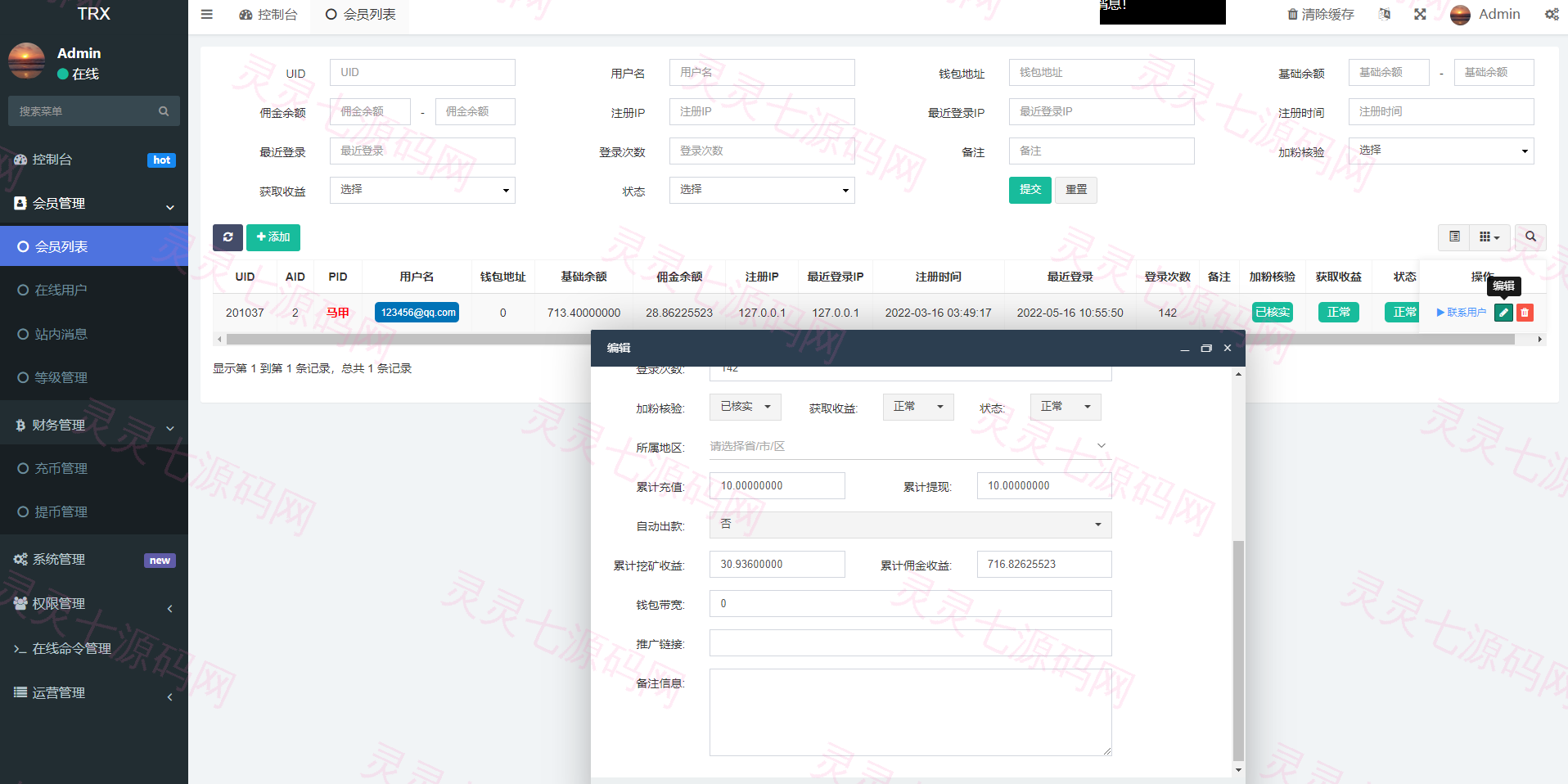 新版Ui多语言TRX理财投资系统/模式算力/存币生息/矿池区块链 - 10