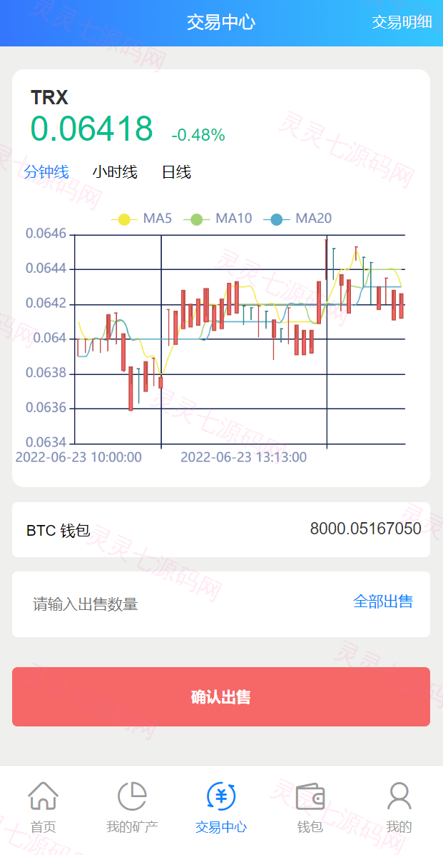 二开版TRX矿机系统/TRX投资系统/算力合约矿机/区块链云矿机系统 - 7