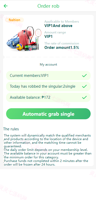 海外抢单抢单系统/商城刷单系统/订单自动匹配系统 - 2
