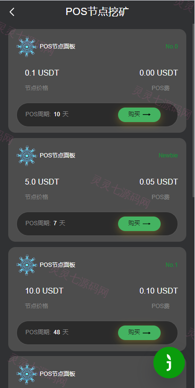 优化版投资挖矿系统/多语言虚拟币挖矿/前端vue - 8