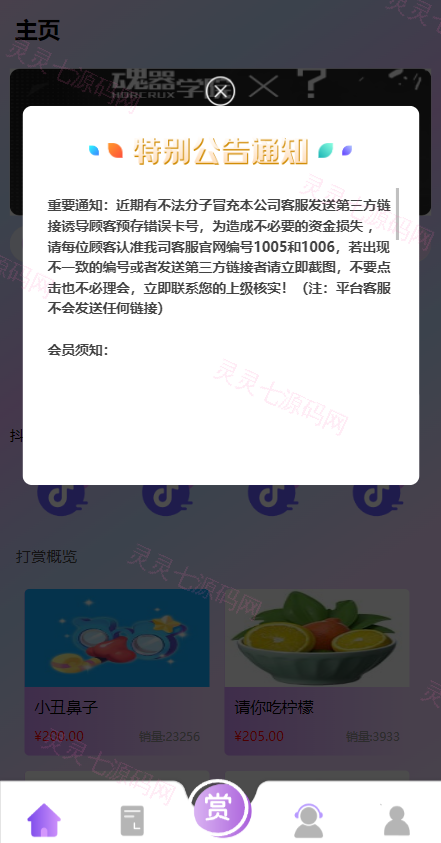 定制版抖音刷单系统/抖音抢单刷单源码/手动自动抢单 - 2