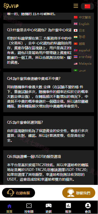 二开版UI九国语言uniapp区块链区块哈希竞彩/自动转账/哈希值游戏 - 3
