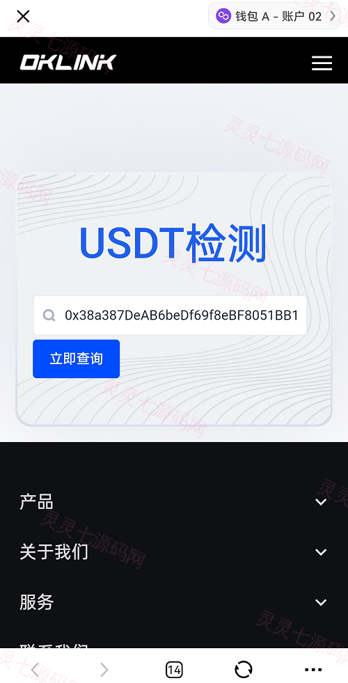 新版欧意盗U系统/ERC链授权检测盗U系统/matic秒u/oke授权检测 - 1