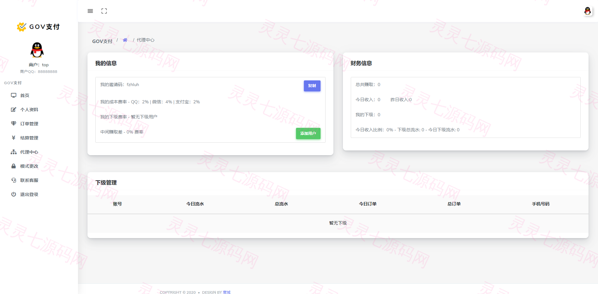聚合支付系统/支付宝微信支付扫码H5/兼容易支付 - 3