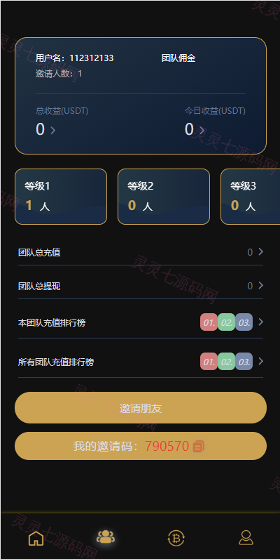 多语言海外机器人投资系统/虚拟币质押投资/区块链投资 - 6