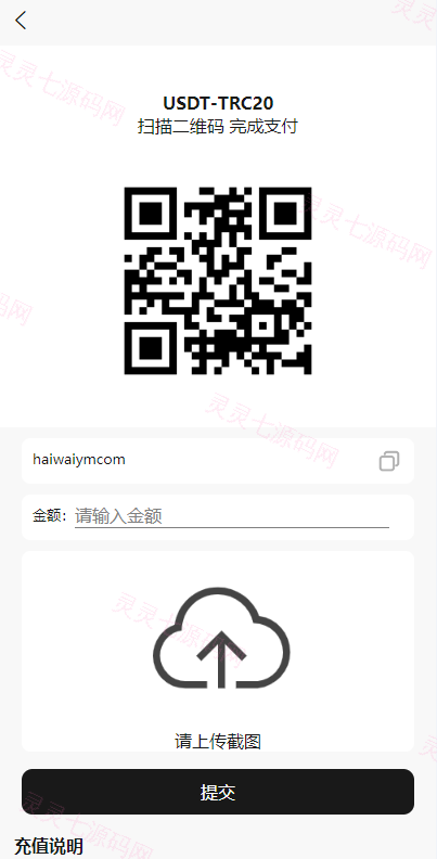 新版UI商城抢单刷单系统/叠加组/任务刷单/前端uniapp - 9
