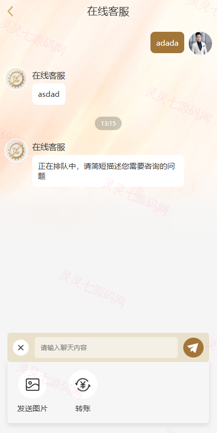 黄金投资跟单系统/投资理财/推广分销/聊天室 - 9