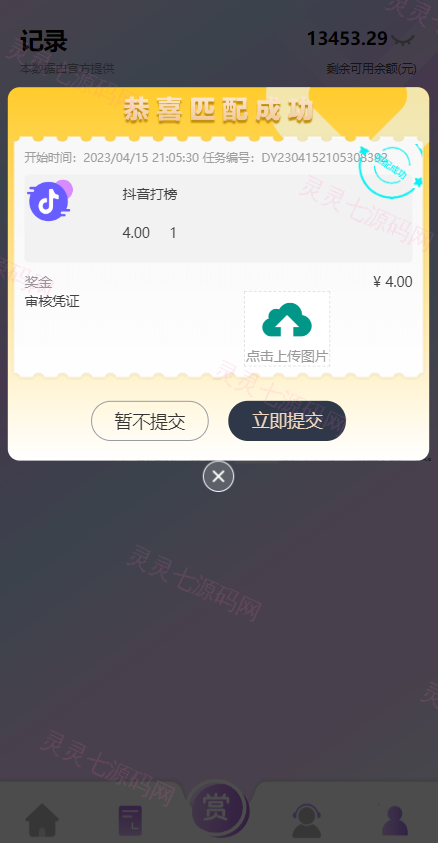 定制版抖音刷单系统/抖音抢单刷单源码/手动自动抢单 - 9
