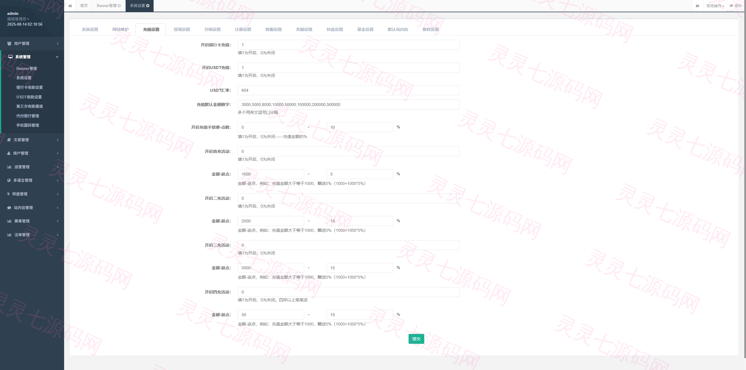 海外反波胆系统/多语言球盘源码/足球下注/三级分销 - 15