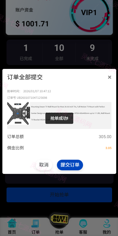多语言抢单刷单系统/打针做单/签到/订单开关 - 5