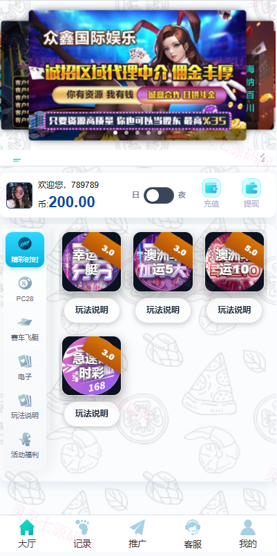 新UI海外彩票系统/幸运飞艇/时时彩/加拿大28/在线客服 - 2