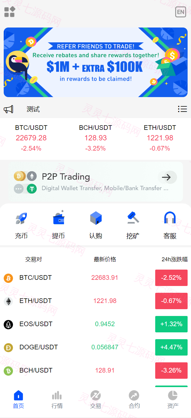 新UI区块链交易所/时间盘矿机系统/挖矿合约/币币合约交易/新币认购 - 2