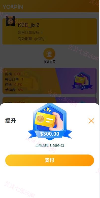 多语言海外抢单刷单系统/大转盘抽奖余利宝/代理后台/订单自动匹配 - 11