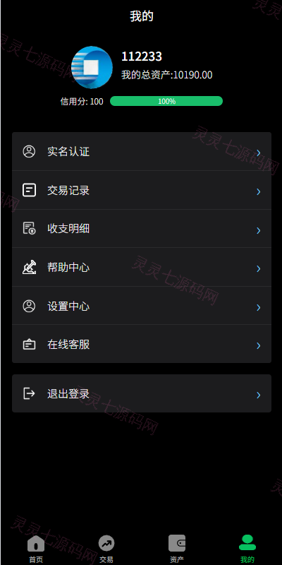 新版海外虚拟币微盘/秒合约微交易/时间盘/信用分 - 8