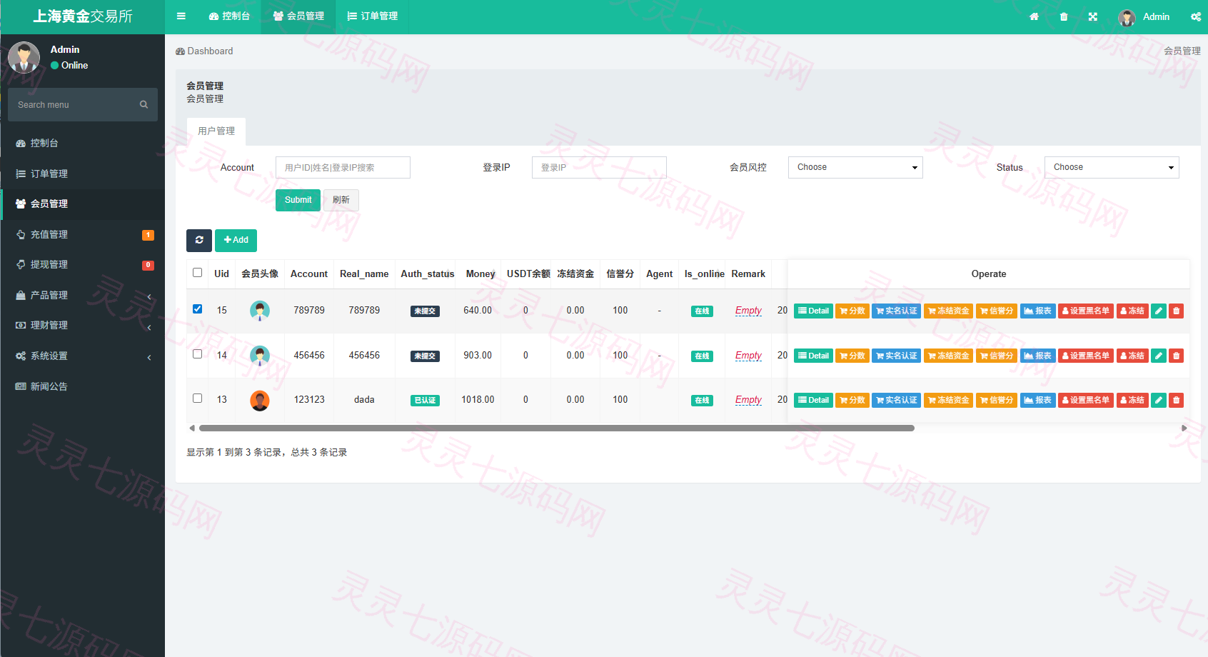 新UI微交易系统/外汇/期货贵金属时间盘/海外微盘/前端uniapp - 18