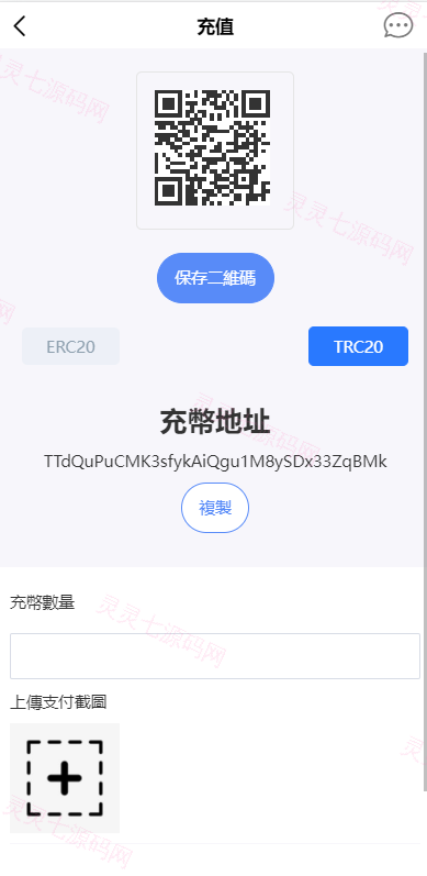 新版多语言交易所系统/秒合约币币交易/P2P理财派单抢单 - 15