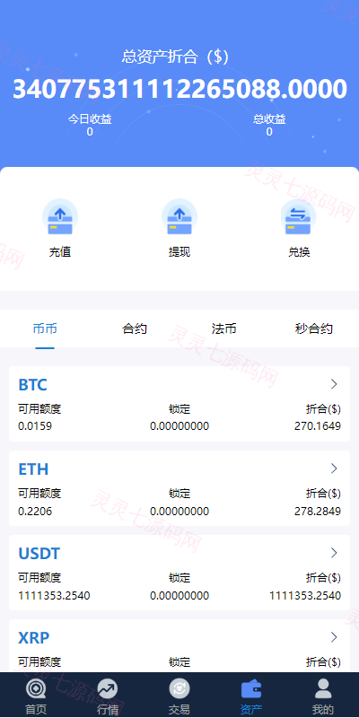 uinapp完整版秒合约急速交易所/IEO/锁仓挖矿/合约币币交易所 - 9