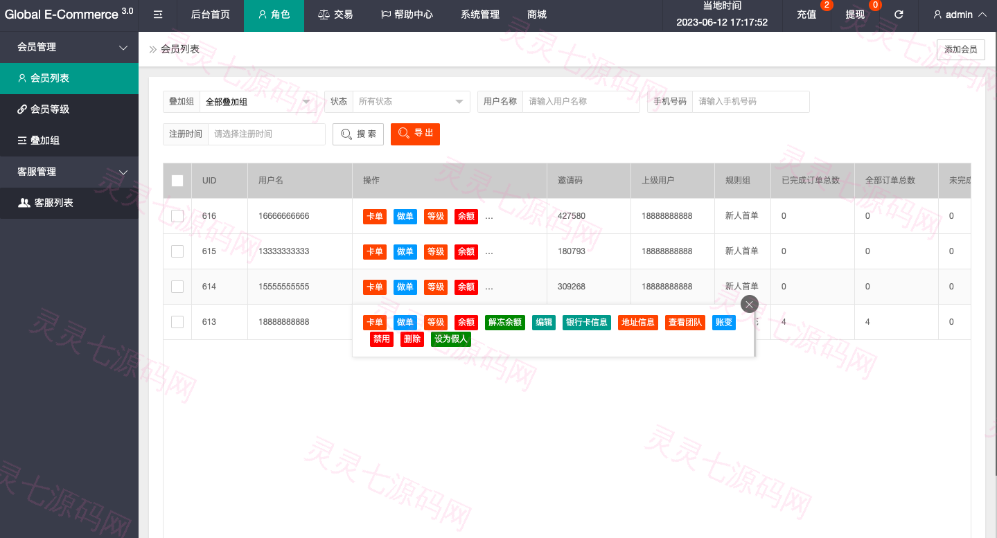 新版亚马孙抢单刷单系统/打针叠加组刷单/订单自动匹配系统 - 10