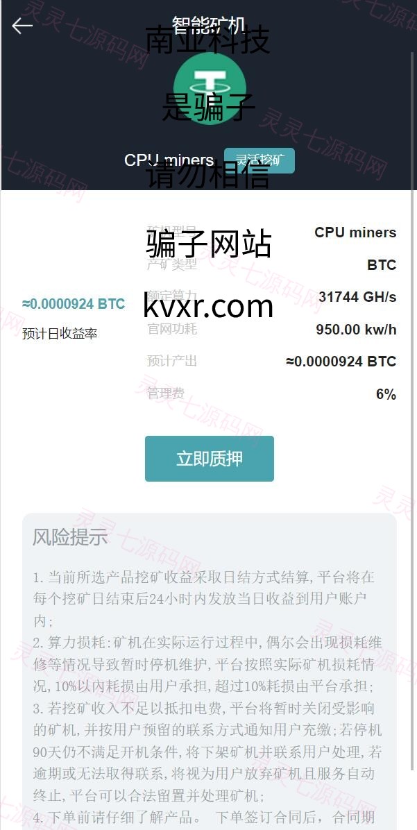 全新二开版Bbank多语言交易所/智能矿机/质押生息/团队功能 - 16