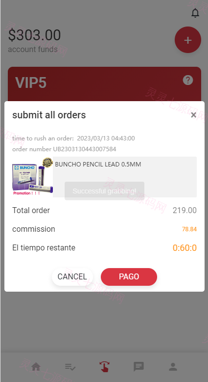 二开版海外抢单刷单系统/用户风险值/叠加组/订单自动匹配系统 - 7