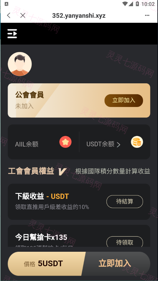 2022TP钱包链上盲盒抢购/区块链盲盒/盲盒竞拍BOX盲盒 - 6