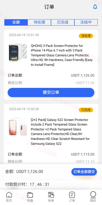 多语言亚马逊抢单刷单系统/叠加组刷单/海外抢单 - 6