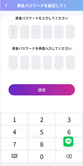 新版日本空降相亲/秒合约认证/任务认证/空降微交易 - 12
