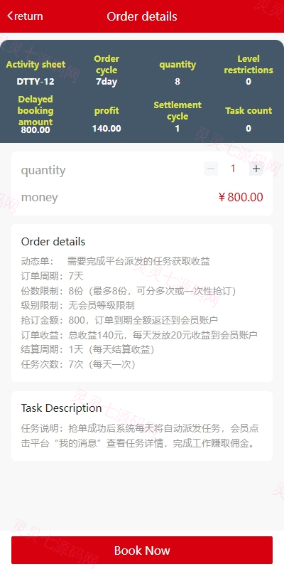多语言投资理财系统/投资众筹系统/三级分销 - 5