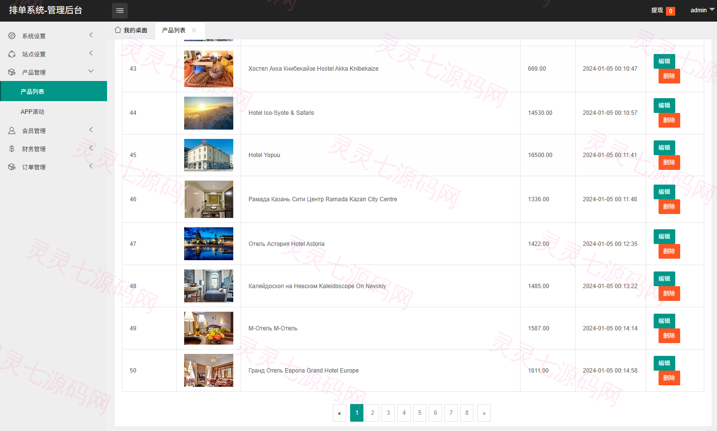 海外酒店抢单刷单系统/卡单连单/信用分/前端uniapp - 14