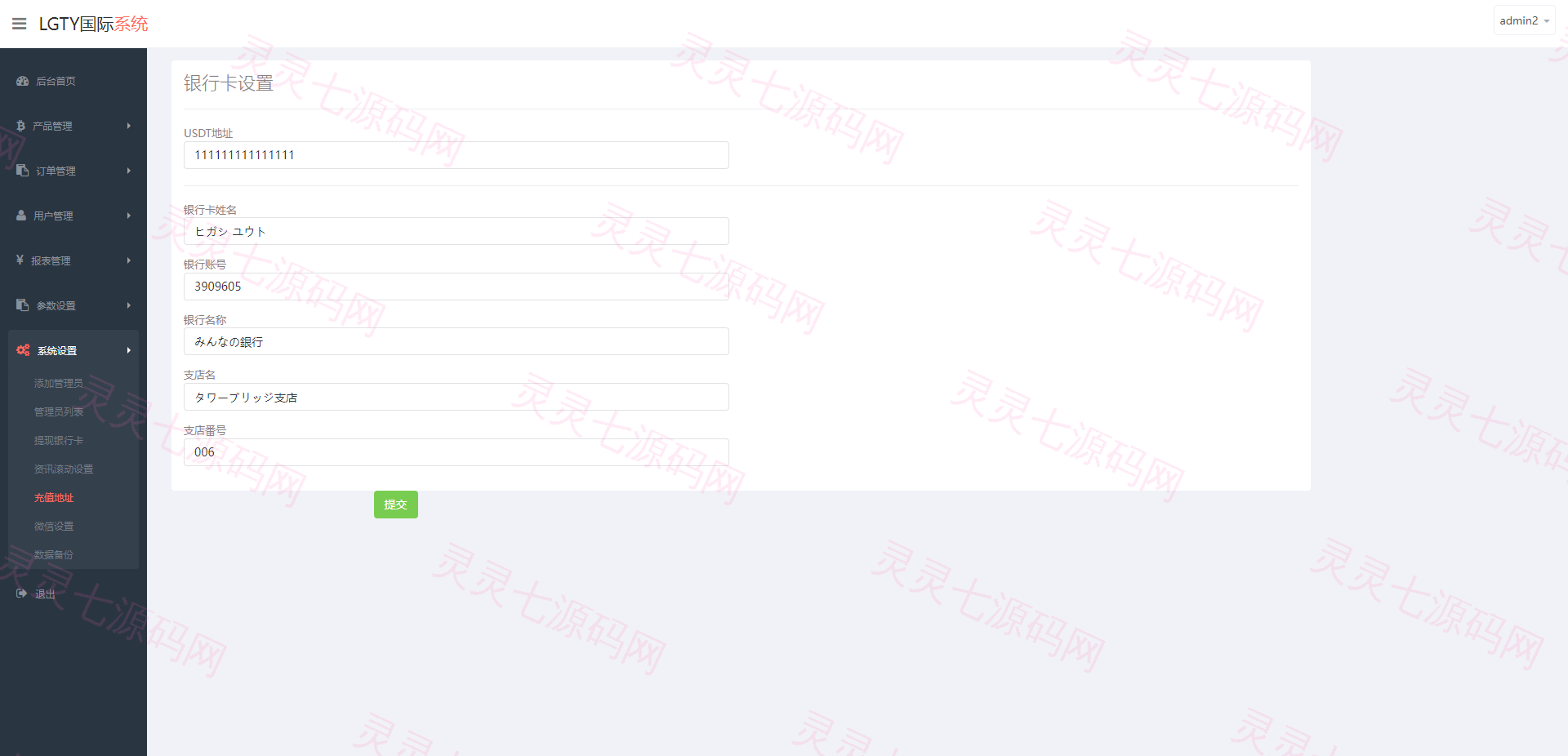 多语言海外伪交易所系统/期货虚拟币微盘源码/微交易源码 - 17