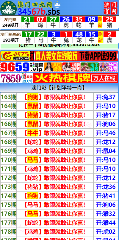 另版六合彩开奖系统/开奖图库/澳门六合彩开奖网 - 3