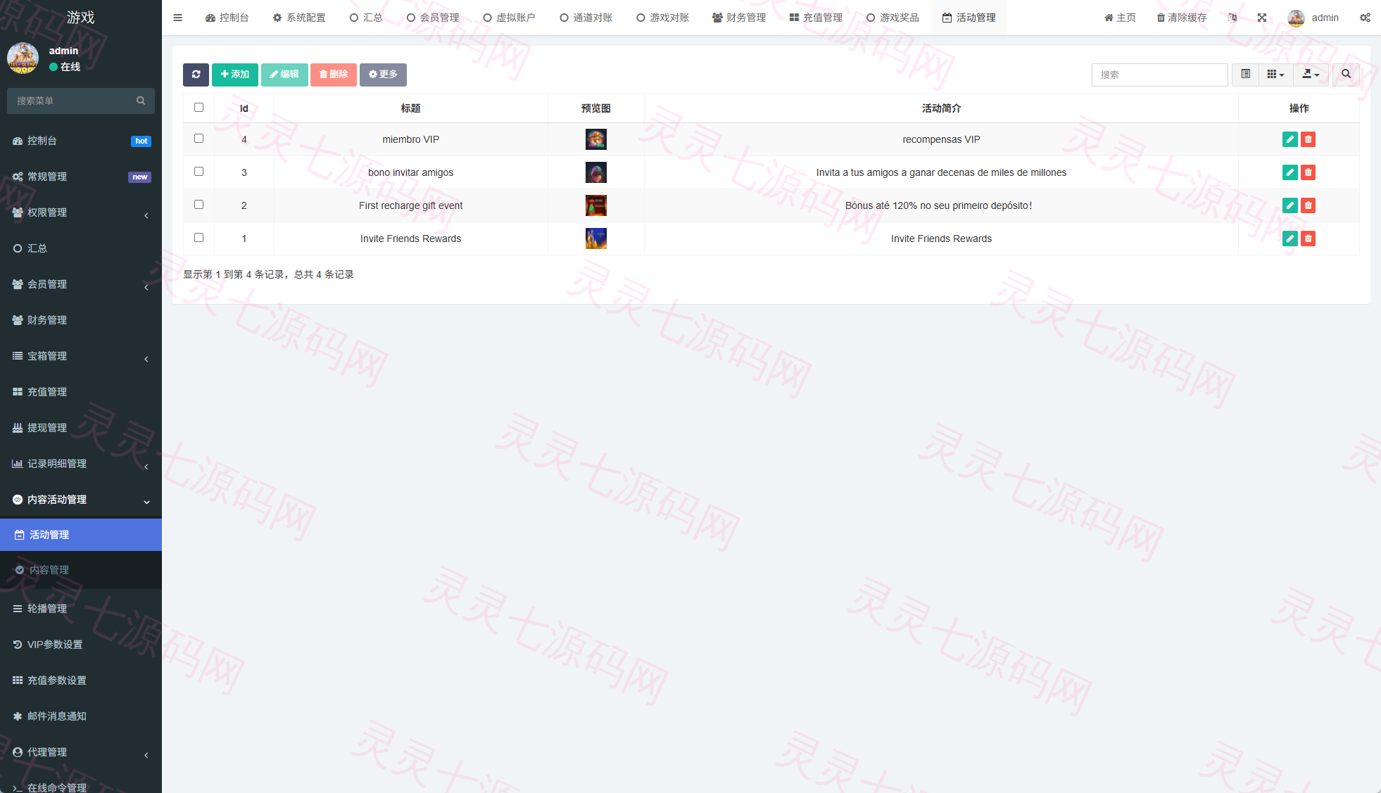 海外PG游戏源码/电子游戏/前端uniapp - 17