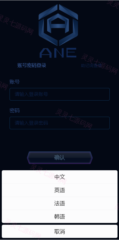 多语言海外质押挖矿系统/代币钱包源码/前端uniapp - 2