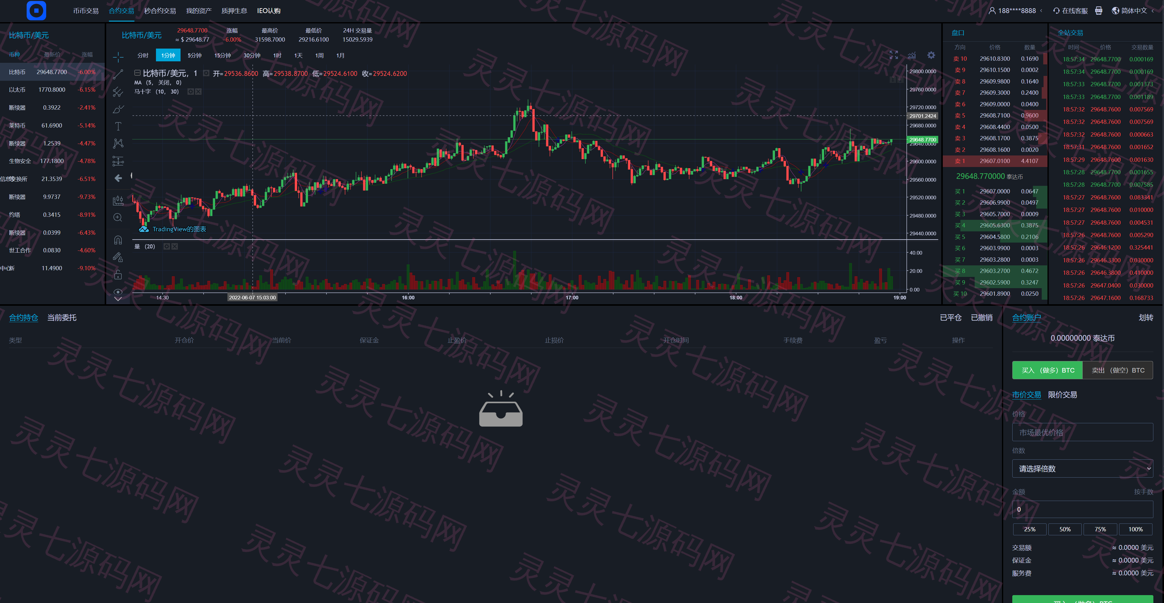 多语言交易所/币币交易/秒合约交易/质押生息 - 4