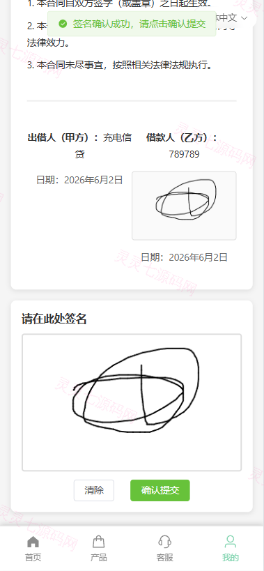 新版海外投资理财系统/医疗项目基金投资/贷款/余额宝 - 9