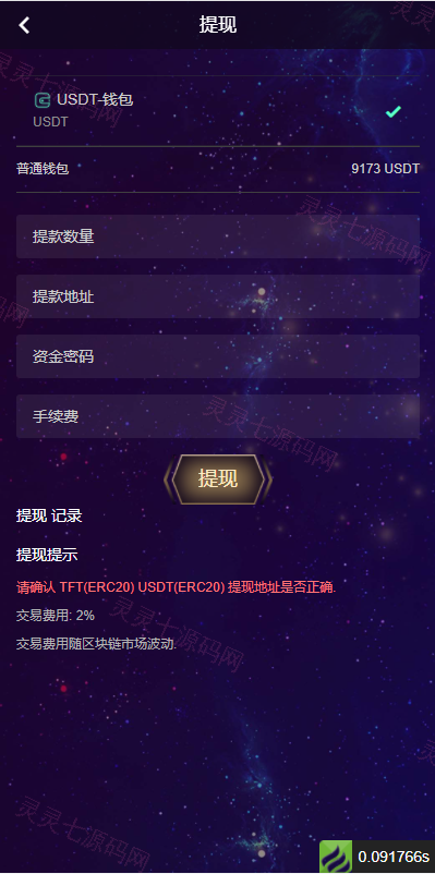 USDT挖矿系统/质押挖矿/USDT云矿机系统/USDT算力 - 3