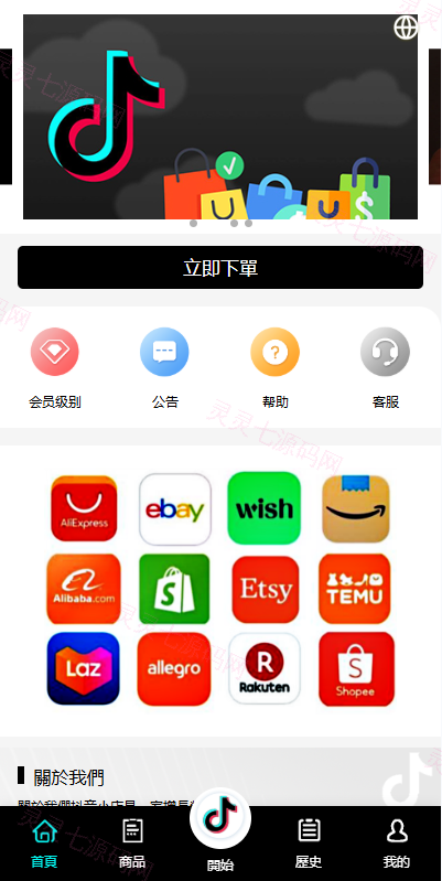 多语言tiktok抢单刷单系统/海外抢单系统/连单卡单 - 4