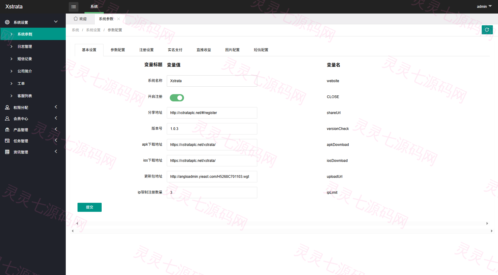 多语言投注理财系统/推广分销/营销裂变/前端VUE - 11
