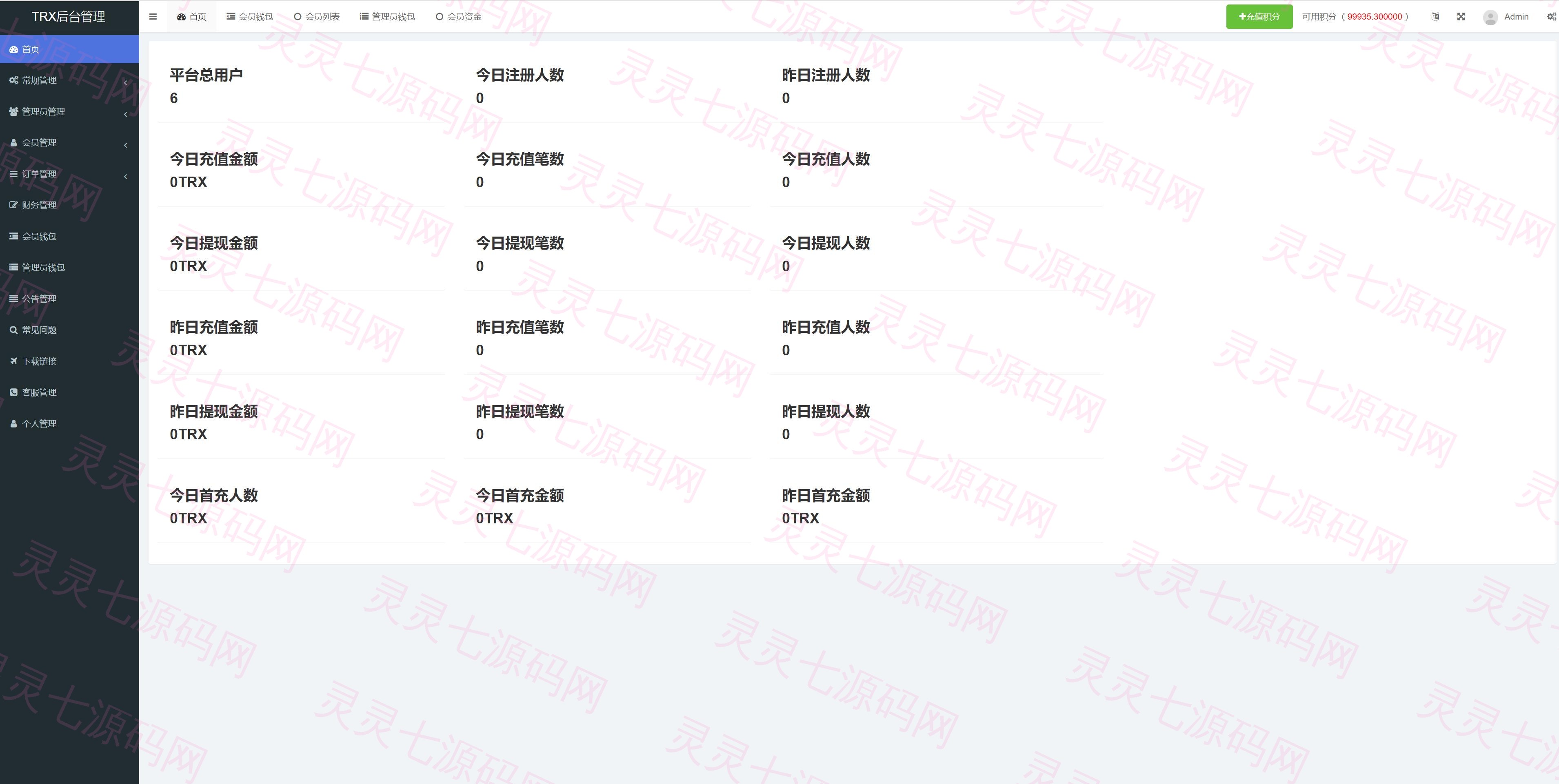 vue源码/多语言TRX投资理财系统/波场trx自动归集钱包/区块链投资源码 - 13