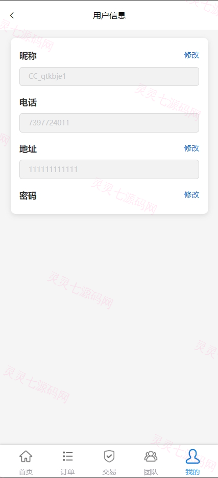 多语言海外抢单刷单源码/快杀盘代理/业务员/亚马逊60关卡任务 - 11