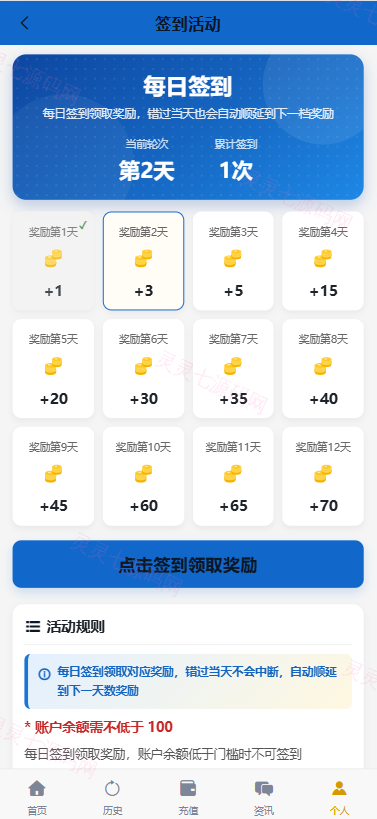 海外秒合约微交易系统/贵金属/外汇/签到/在线客服/微盘系统 - 13